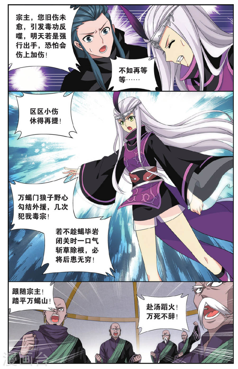 斗破苍穹漫画免费在线观看