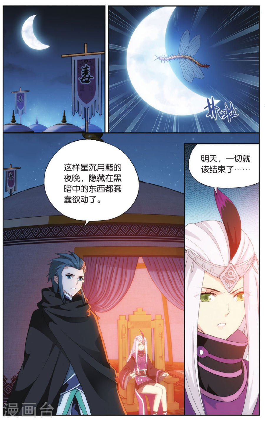 斗破苍穹漫画免费在线观看