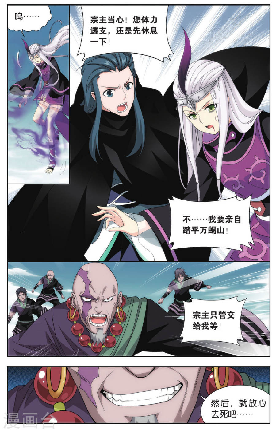 斗破苍穹漫画免费在线观看