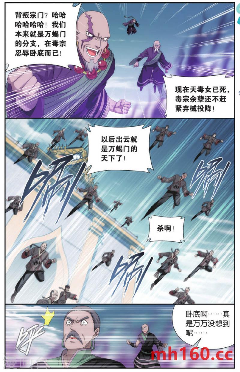 斗破苍穹漫画免费在线观看