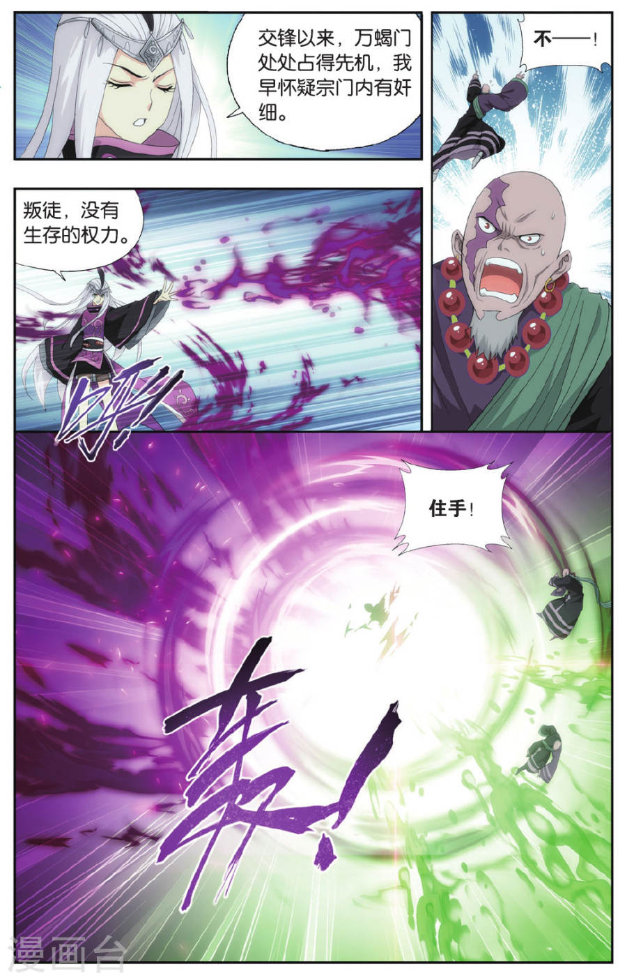 斗破苍穹漫画免费在线观看