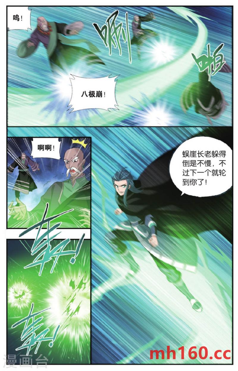 斗破苍穹漫画免费在线观看