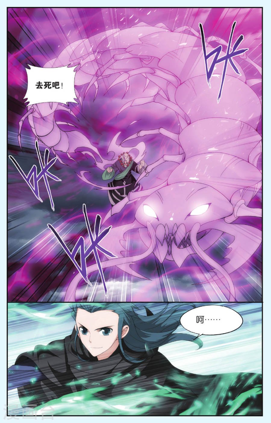 斗破苍穹漫画免费在线观看