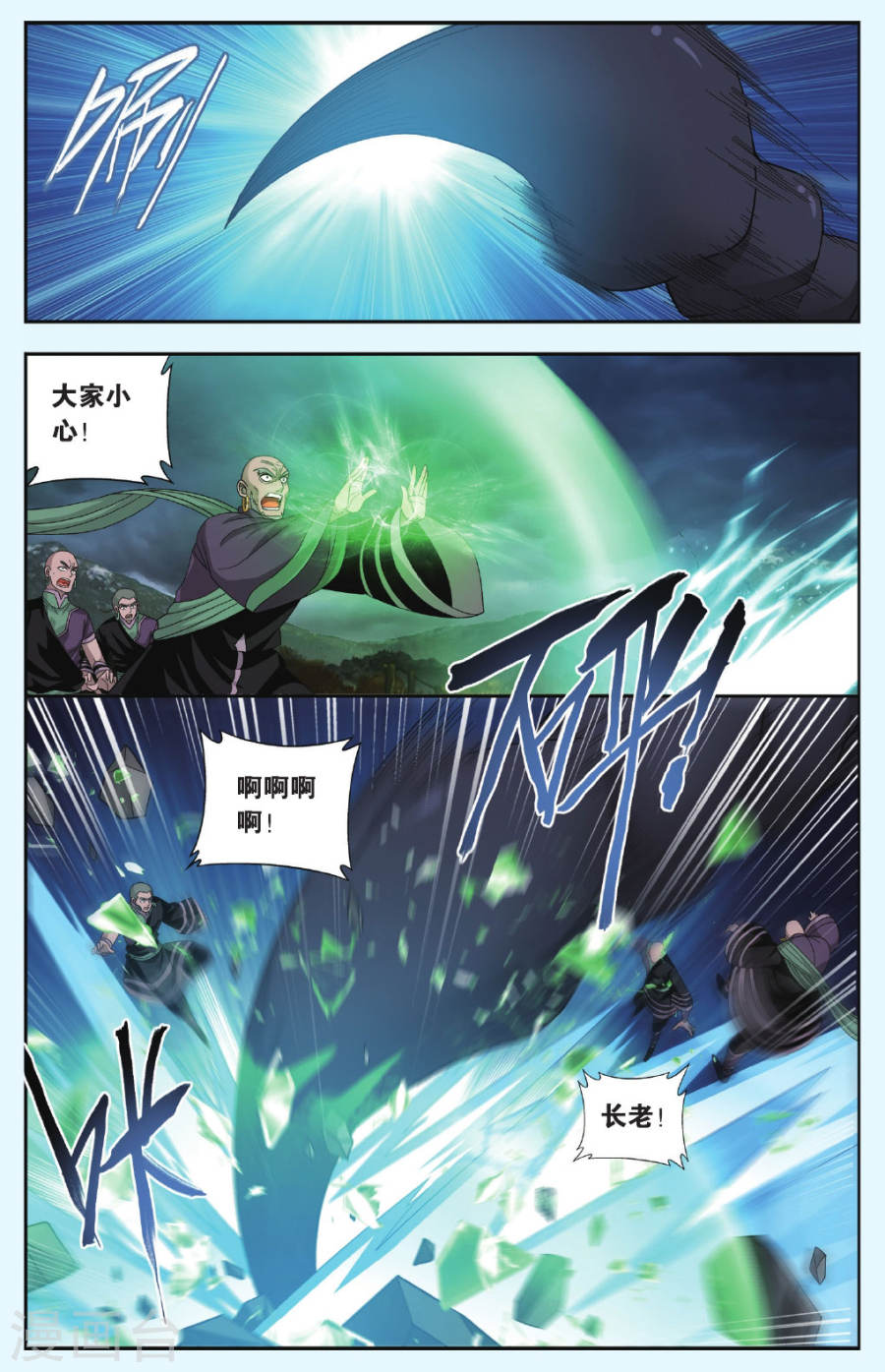 斗破苍穹漫画免费在线观看