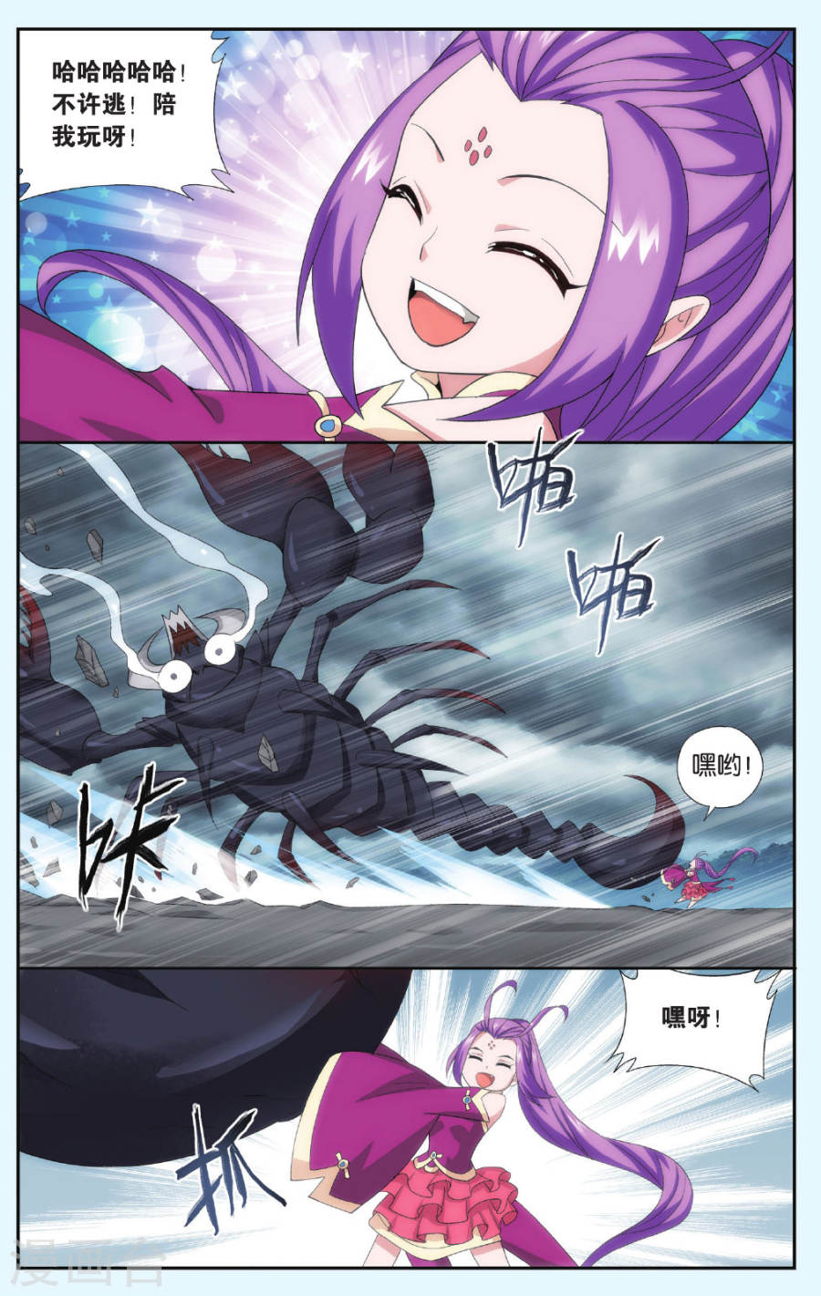 斗破苍穹漫画免费在线观看