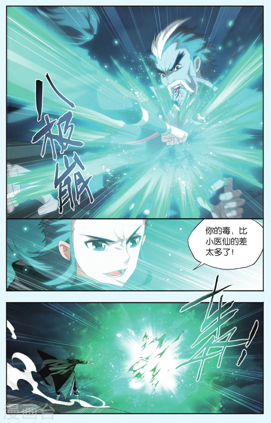 斗破苍穹漫画免费在线观看