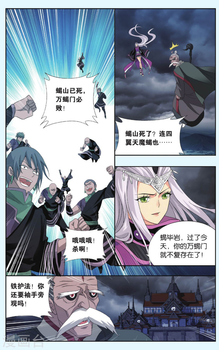 斗破苍穹漫画免费在线观看