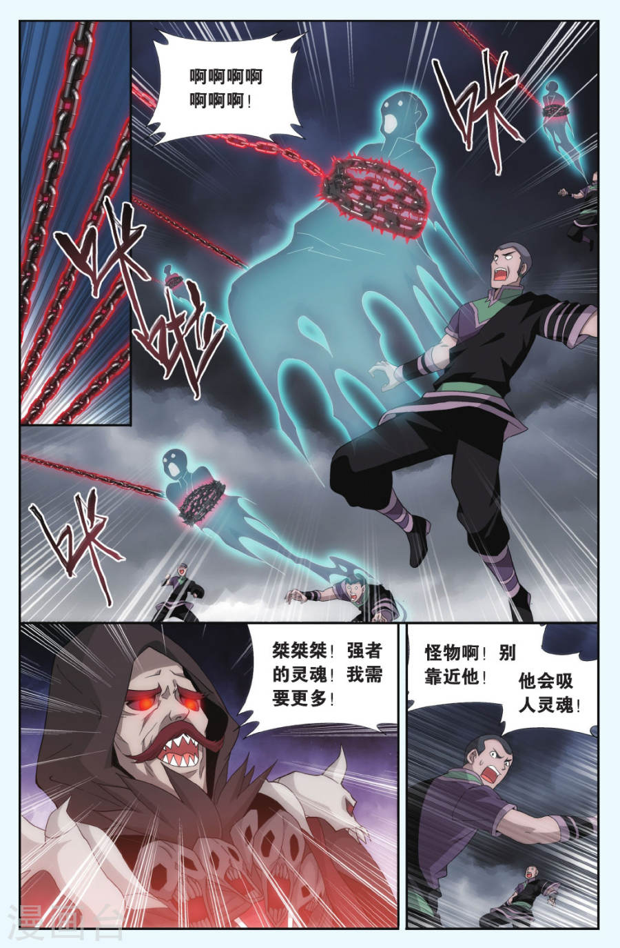 斗破苍穹漫画免费在线观看