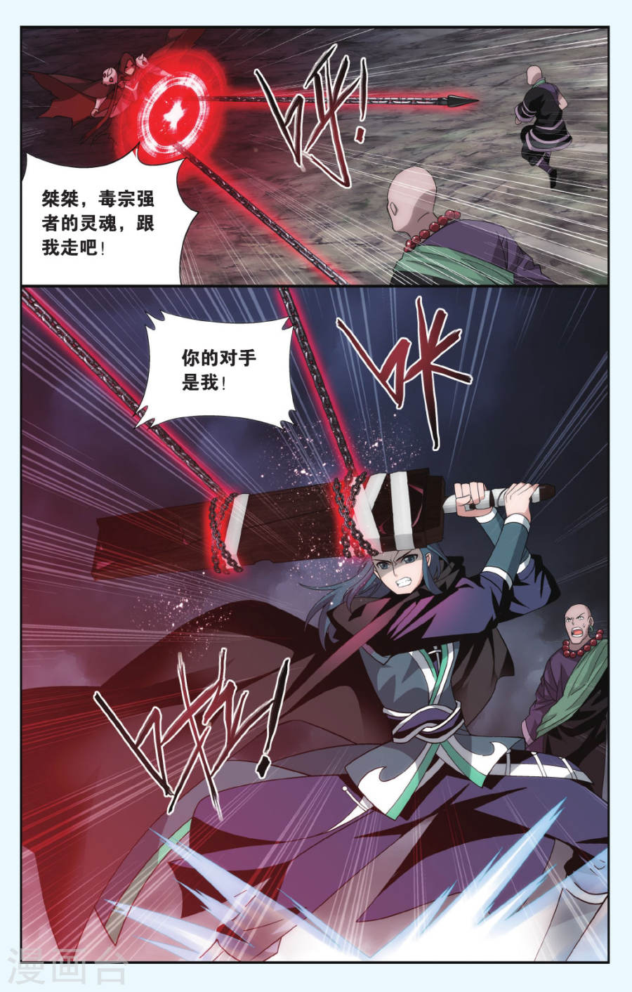 斗破苍穹漫画免费在线观看