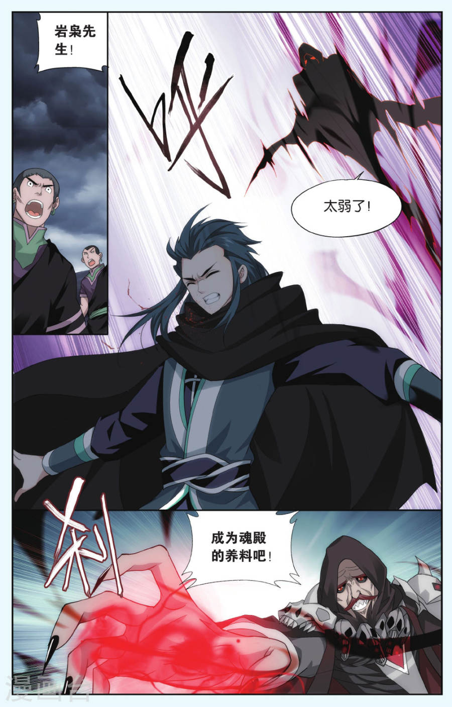 斗破苍穹漫画免费在线观看