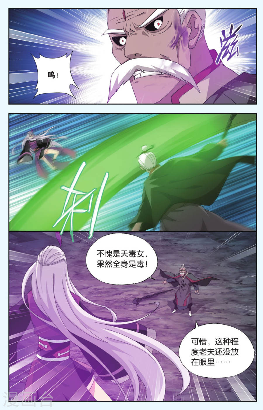 斗破苍穹漫画免费在线观看