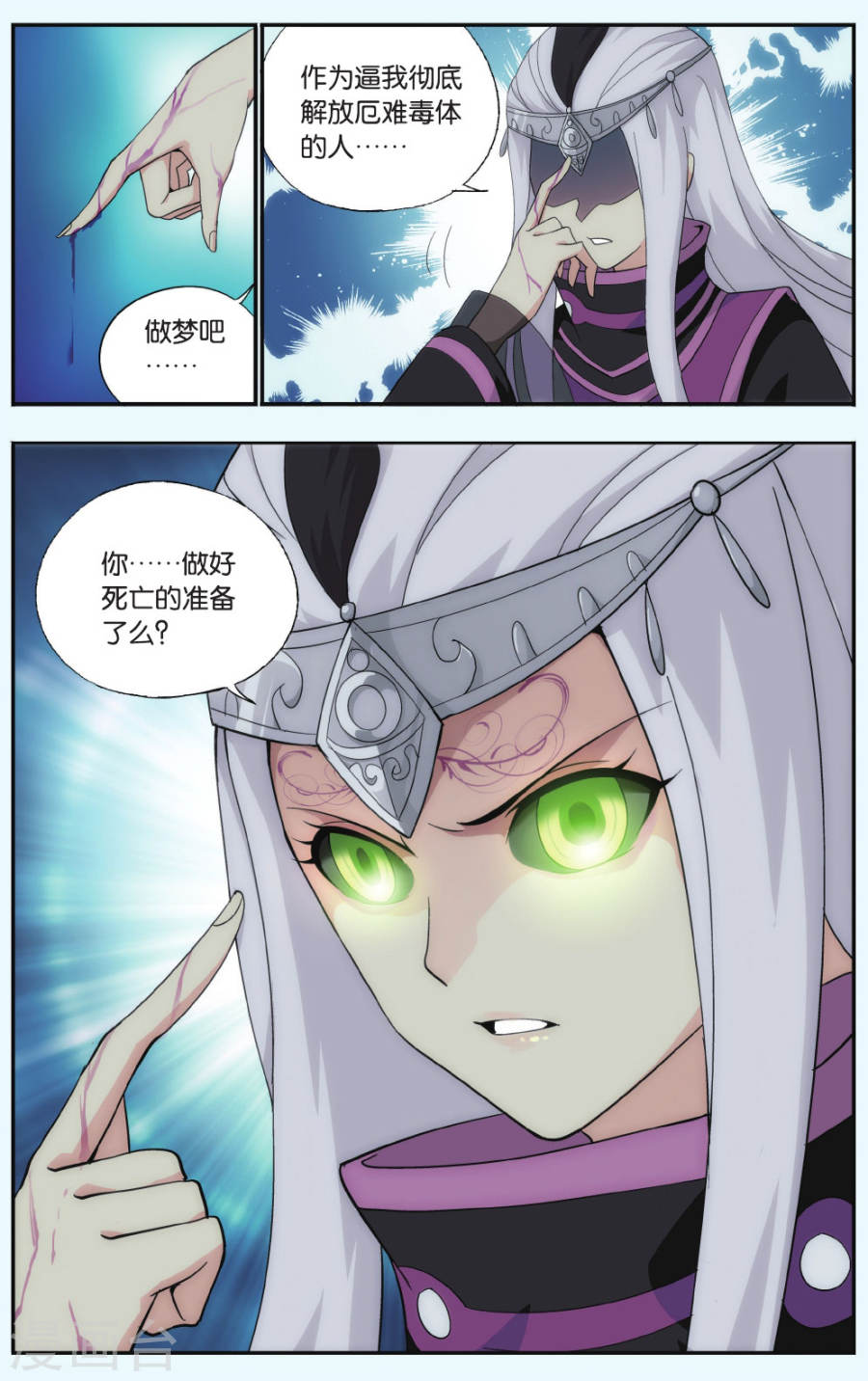 斗破苍穹漫画免费在线观看