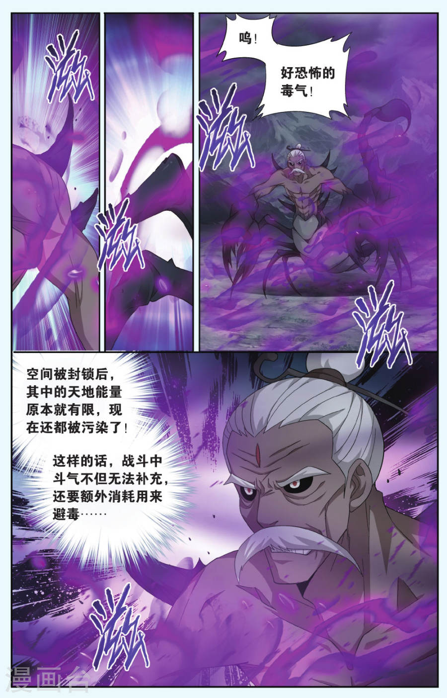 斗破苍穹漫画免费在线观看