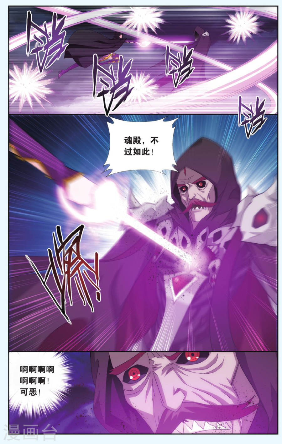 斗破苍穹漫画免费在线观看