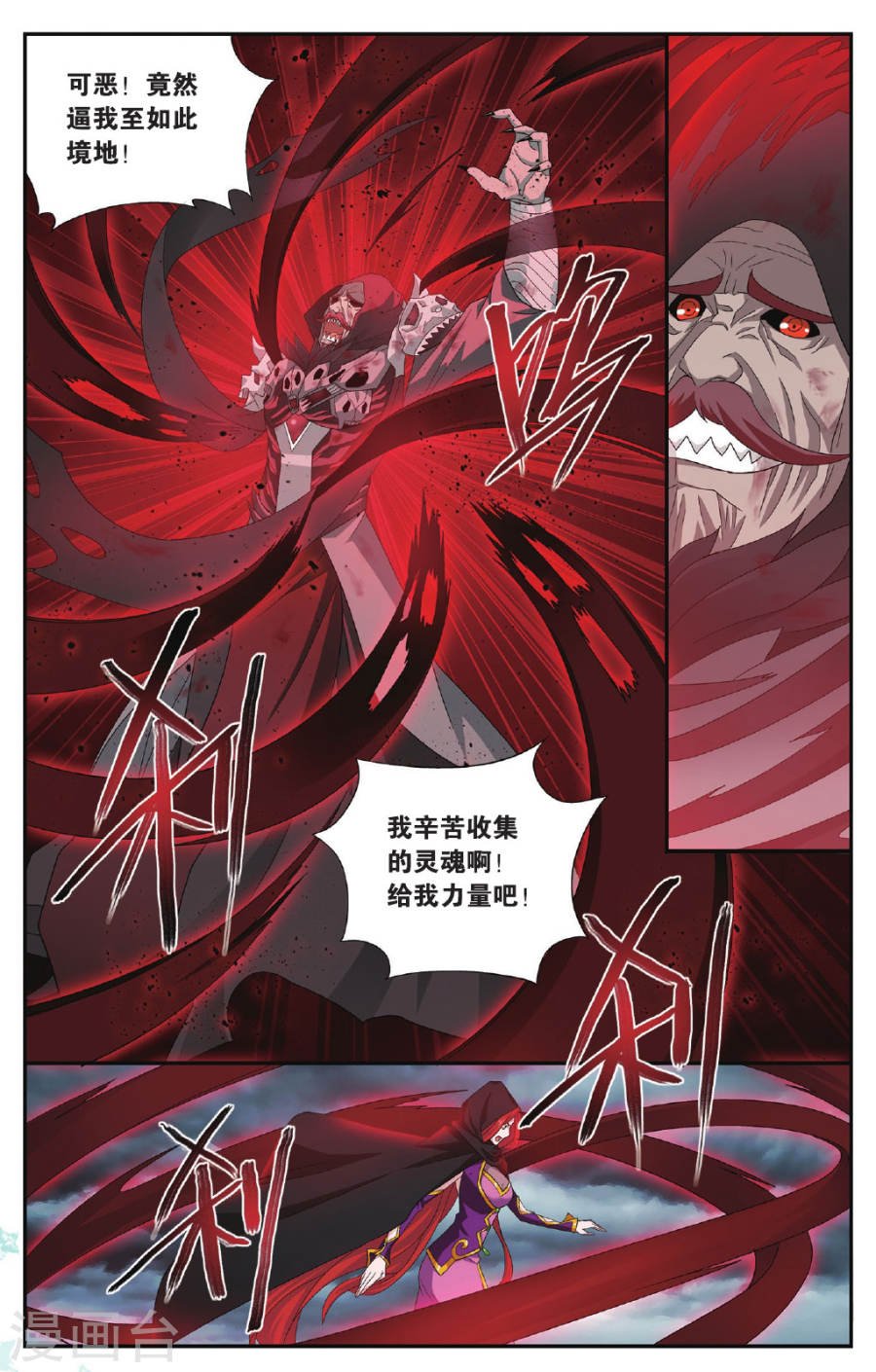 斗破苍穹漫画免费在线观看