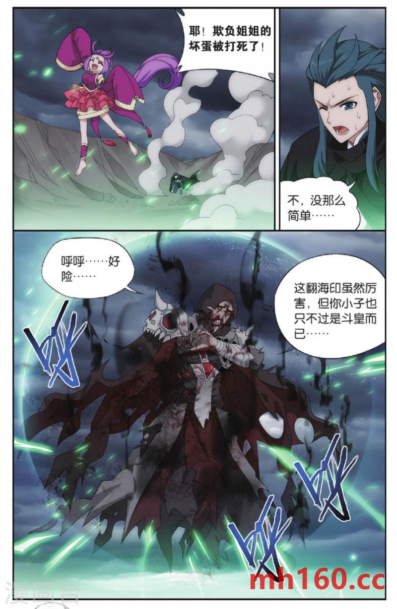 斗破苍穹漫画免费在线观看