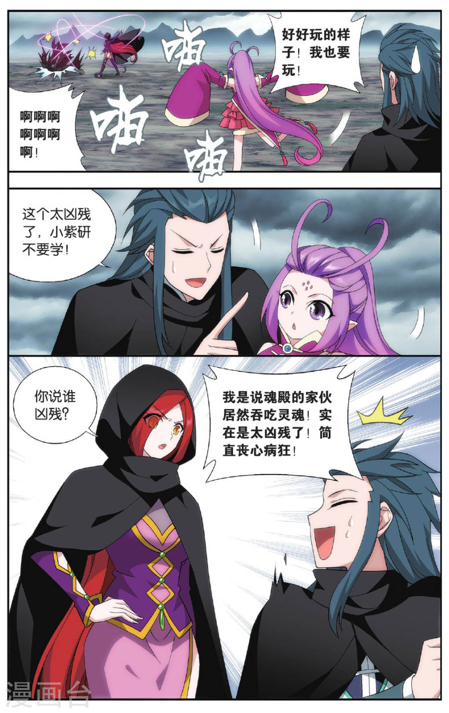 斗破苍穹漫画免费在线观看