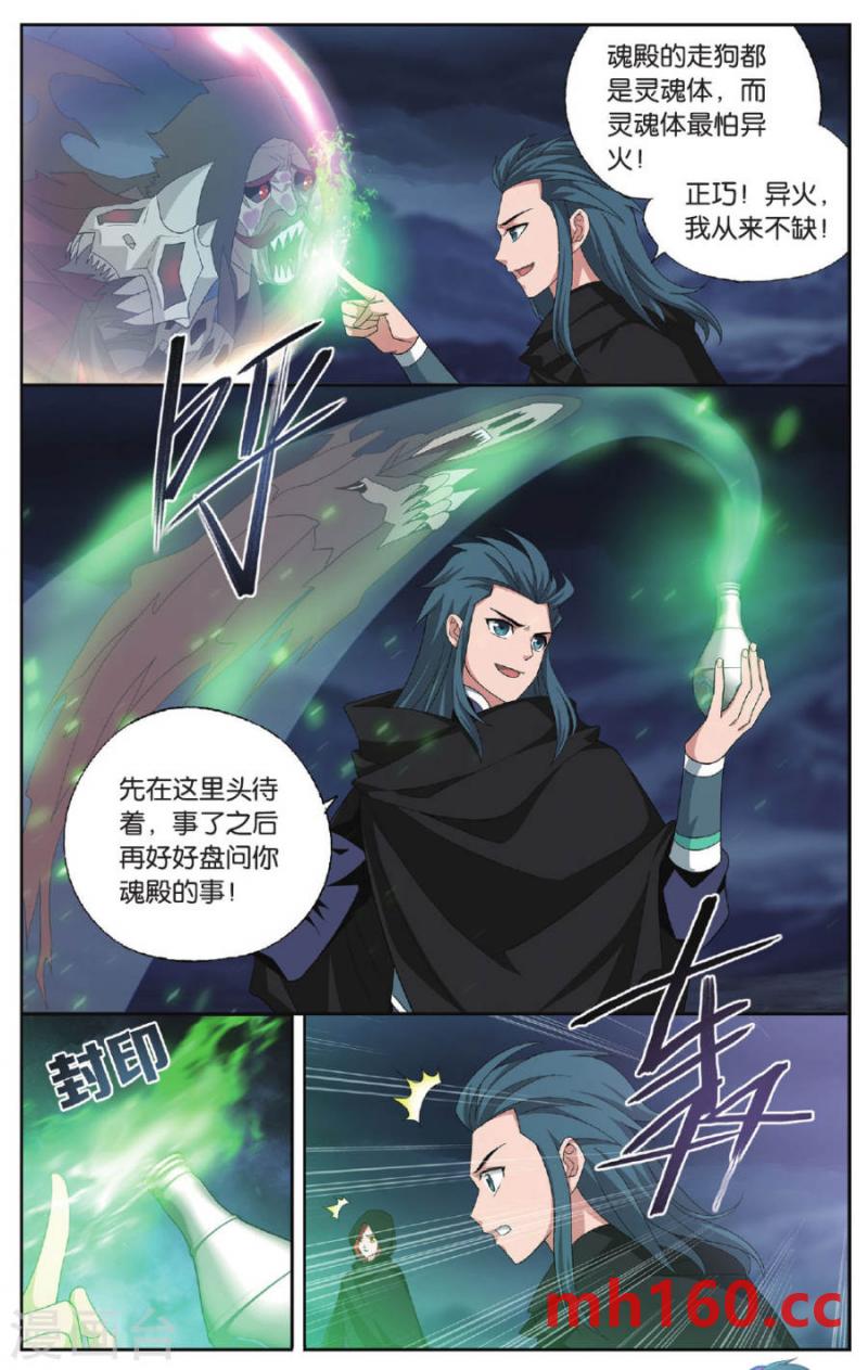 斗破苍穹漫画免费在线观看