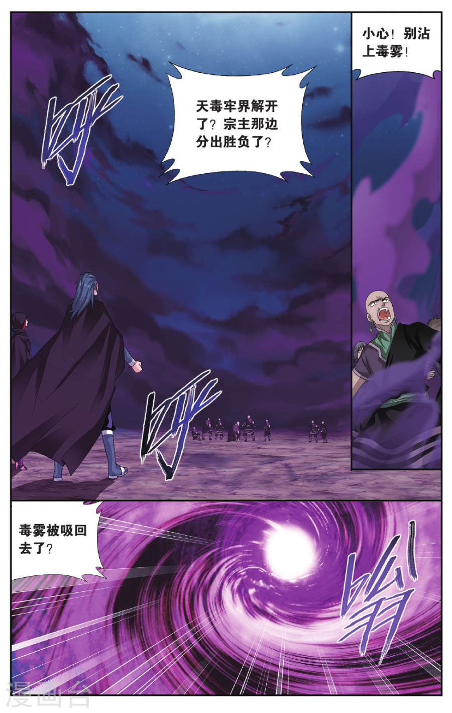 斗破苍穹漫画免费在线观看