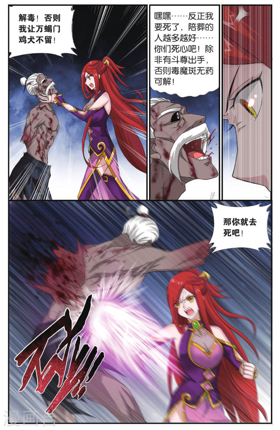 斗破苍穹漫画免费在线观看