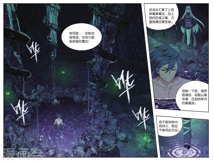 斗破苍穹漫画免费在线观看