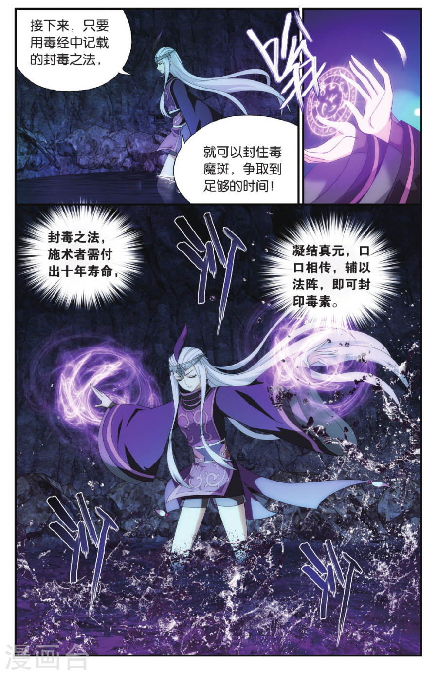 斗破苍穹漫画免费在线观看