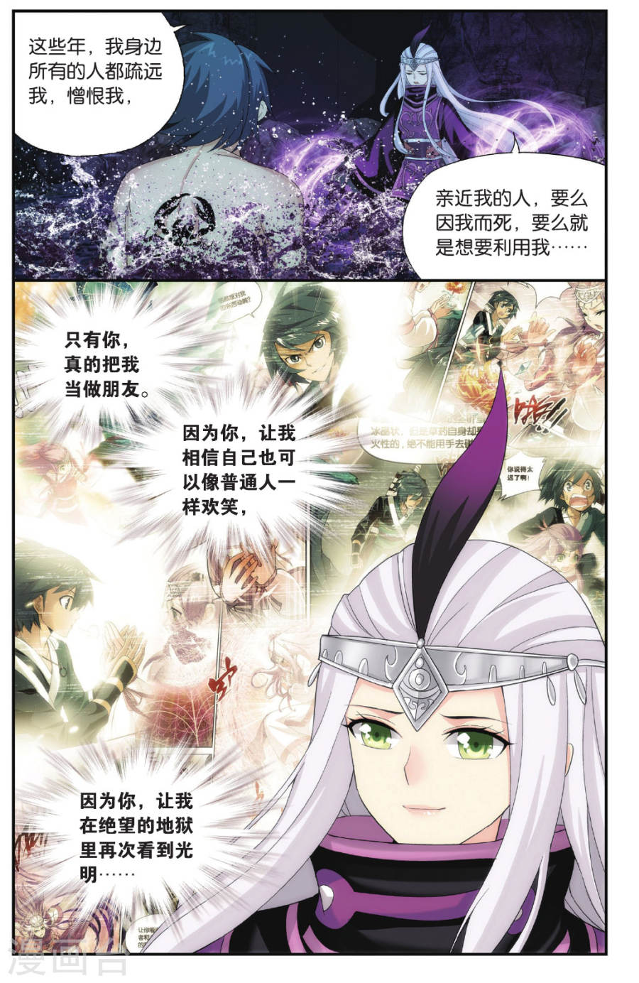 斗破苍穹漫画免费在线观看