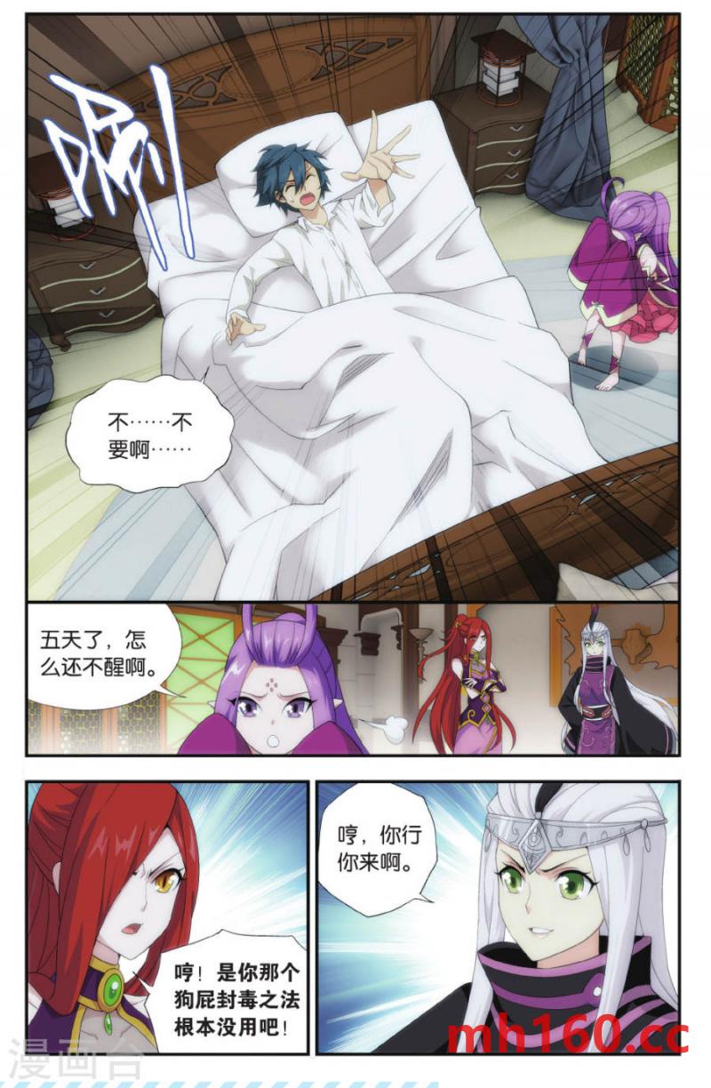 斗破苍穹漫画免费在线观看