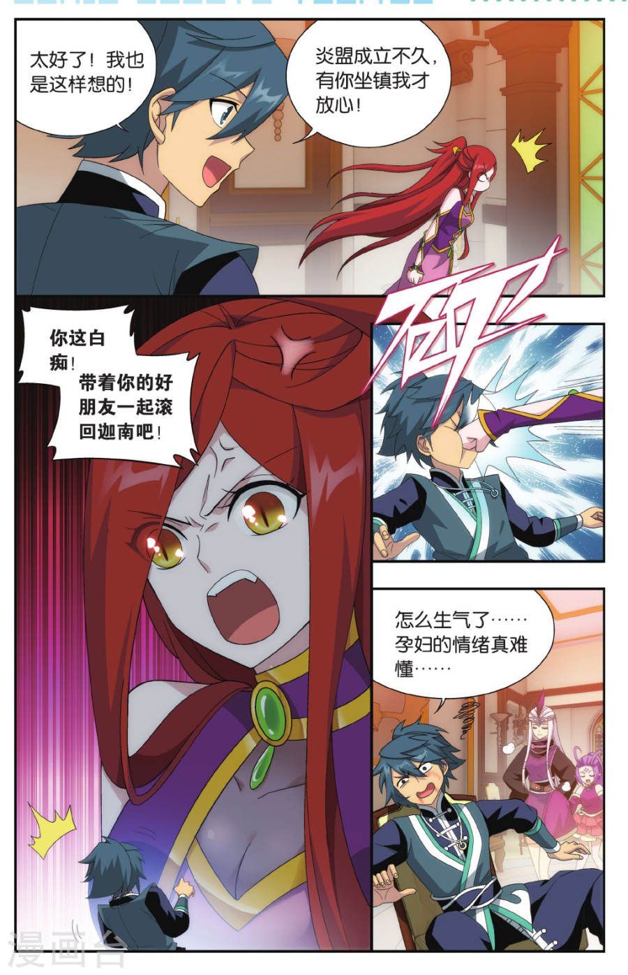 斗破苍穹漫画免费在线观看