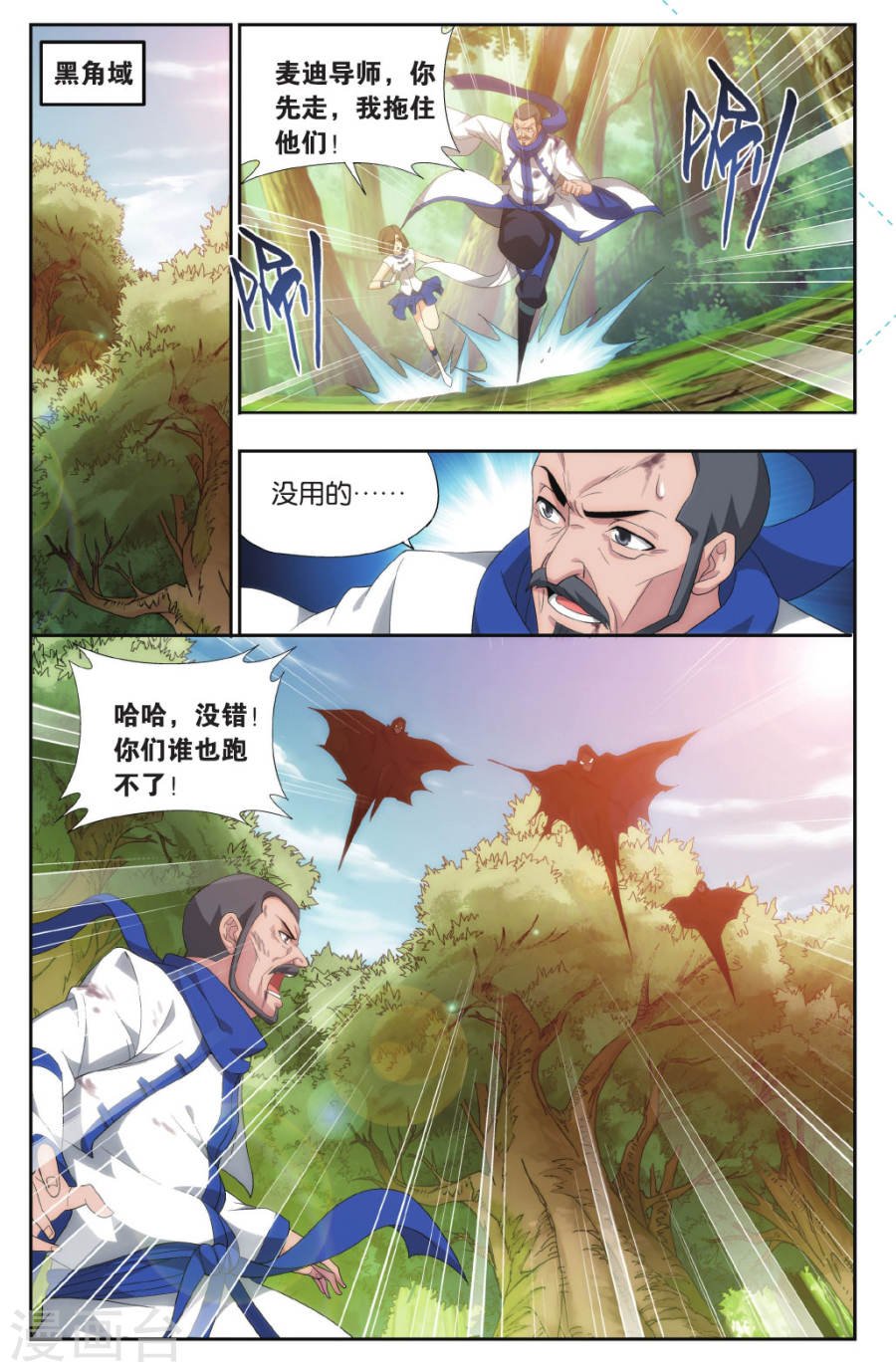 斗破苍穹漫画免费在线观看