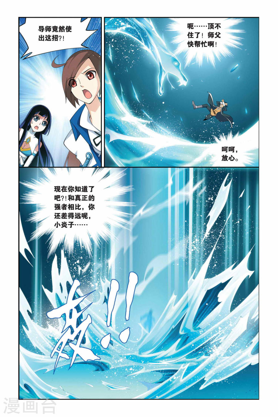 斗破苍穹漫画免费在线观看