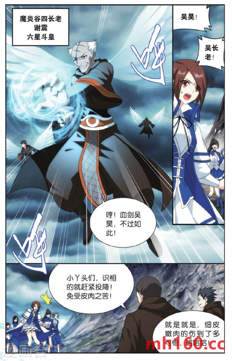 斗破苍穹漫画免费在线观看