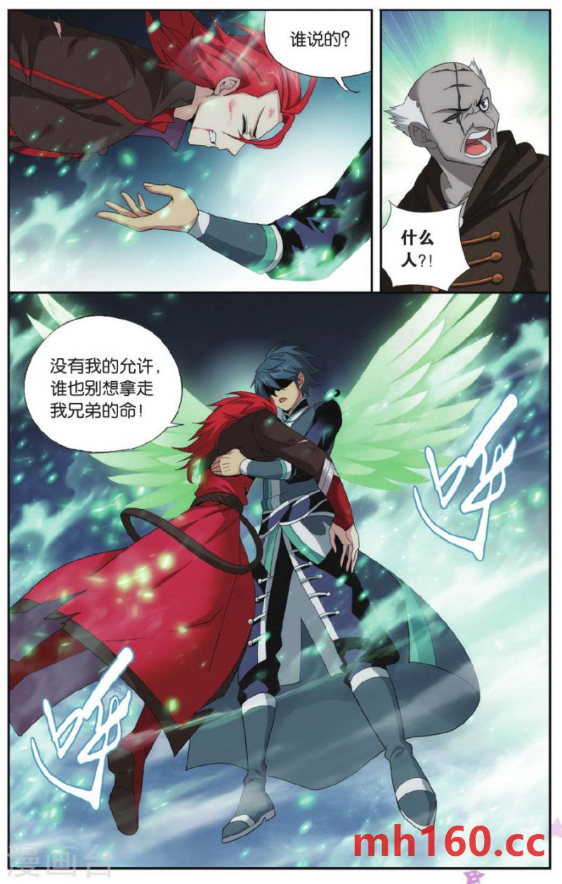 斗破苍穹漫画免费在线观看