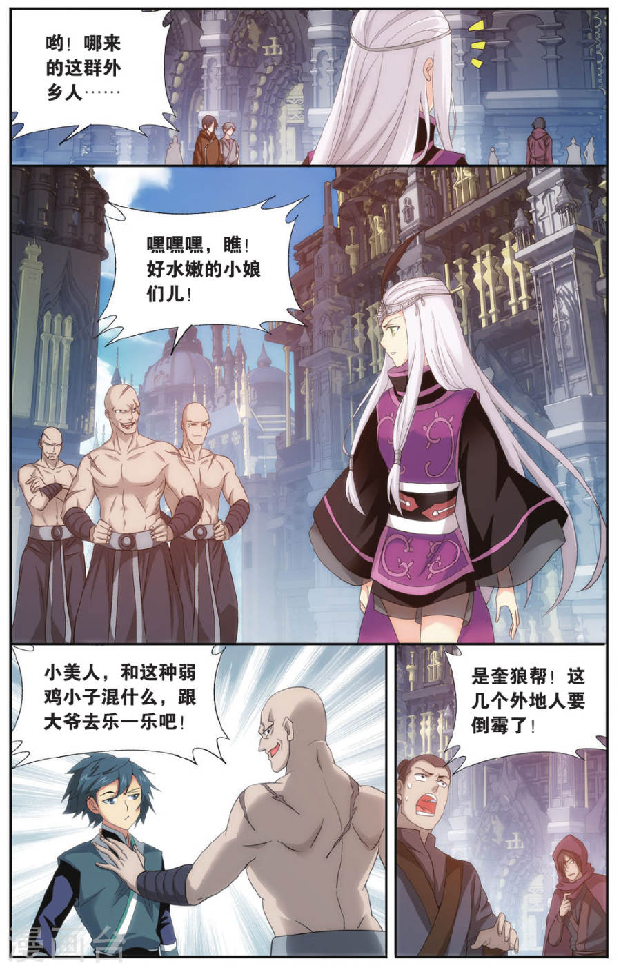 斗破苍穹漫画免费在线观看