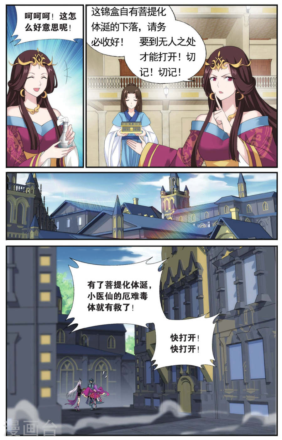 斗破苍穹漫画免费在线观看