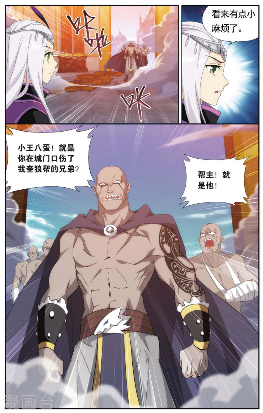 斗破苍穹漫画免费在线观看