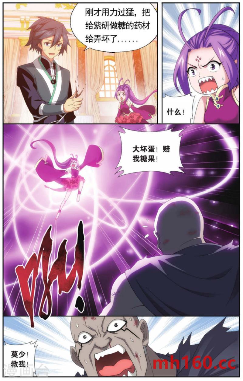 斗破苍穹漫画免费在线观看