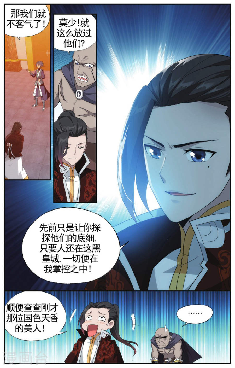 斗破苍穹漫画免费在线观看