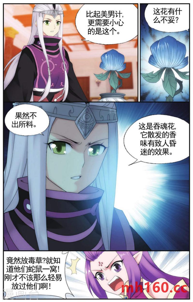 斗破苍穹漫画免费在线观看