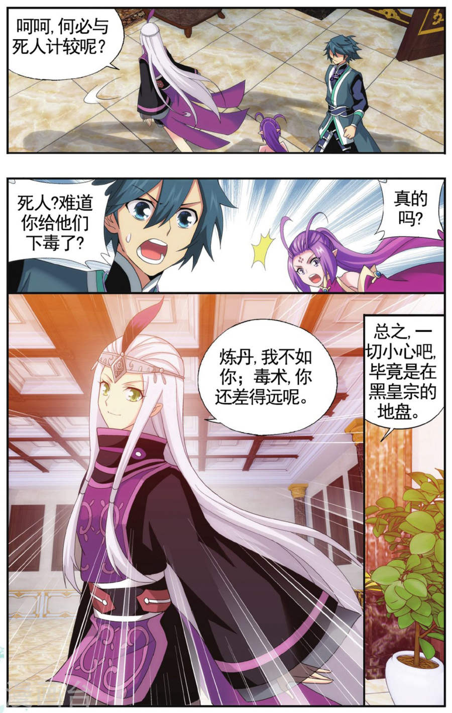 斗破苍穹漫画免费在线观看