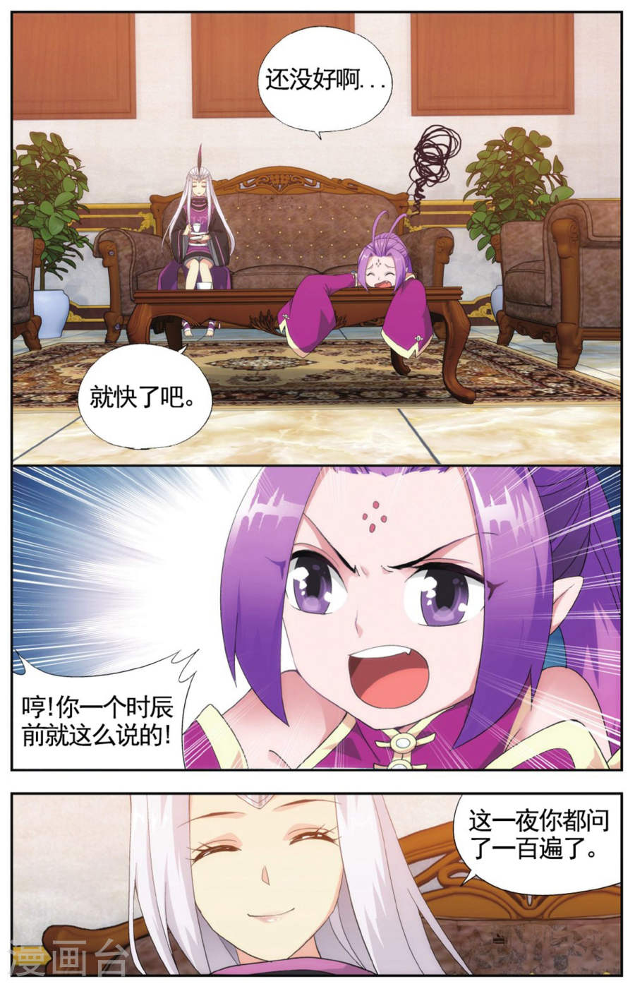 斗破苍穹漫画免费在线观看