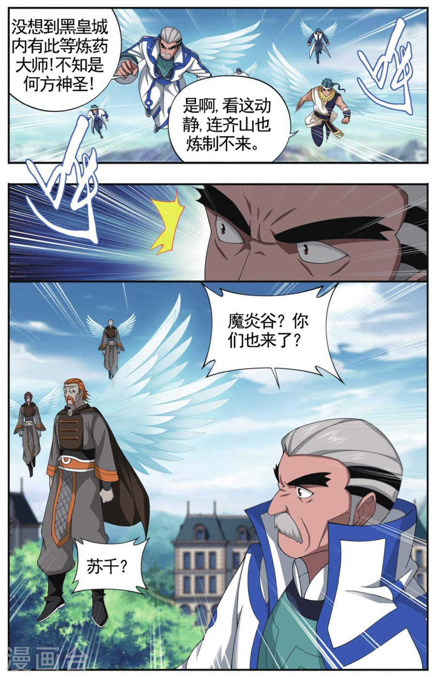 斗破苍穹漫画免费在线观看