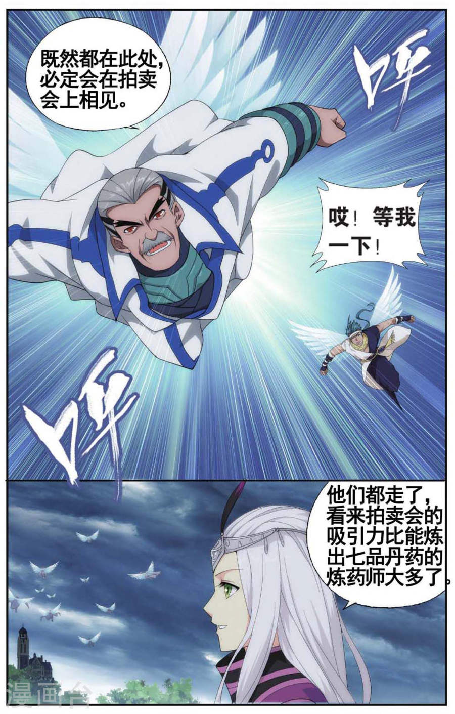 斗破苍穹漫画免费在线观看