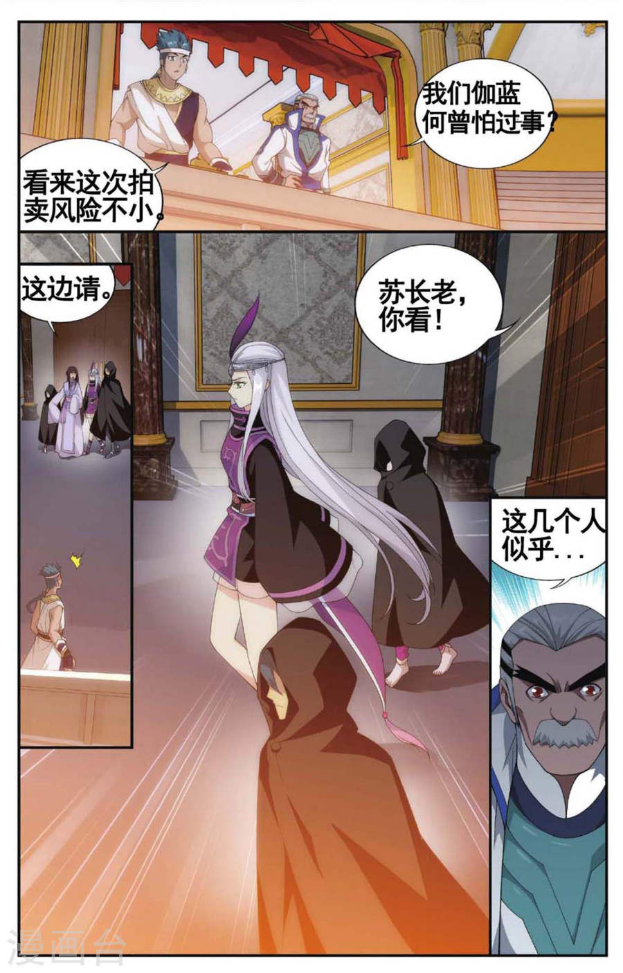 斗破苍穹漫画免费在线观看