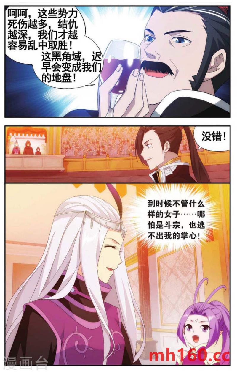 斗破苍穹漫画免费在线观看