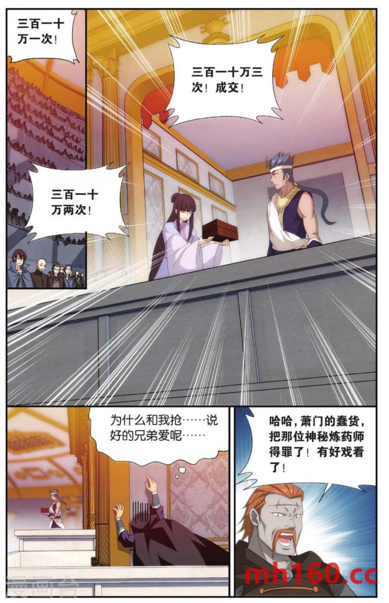 斗破苍穹漫画免费在线观看