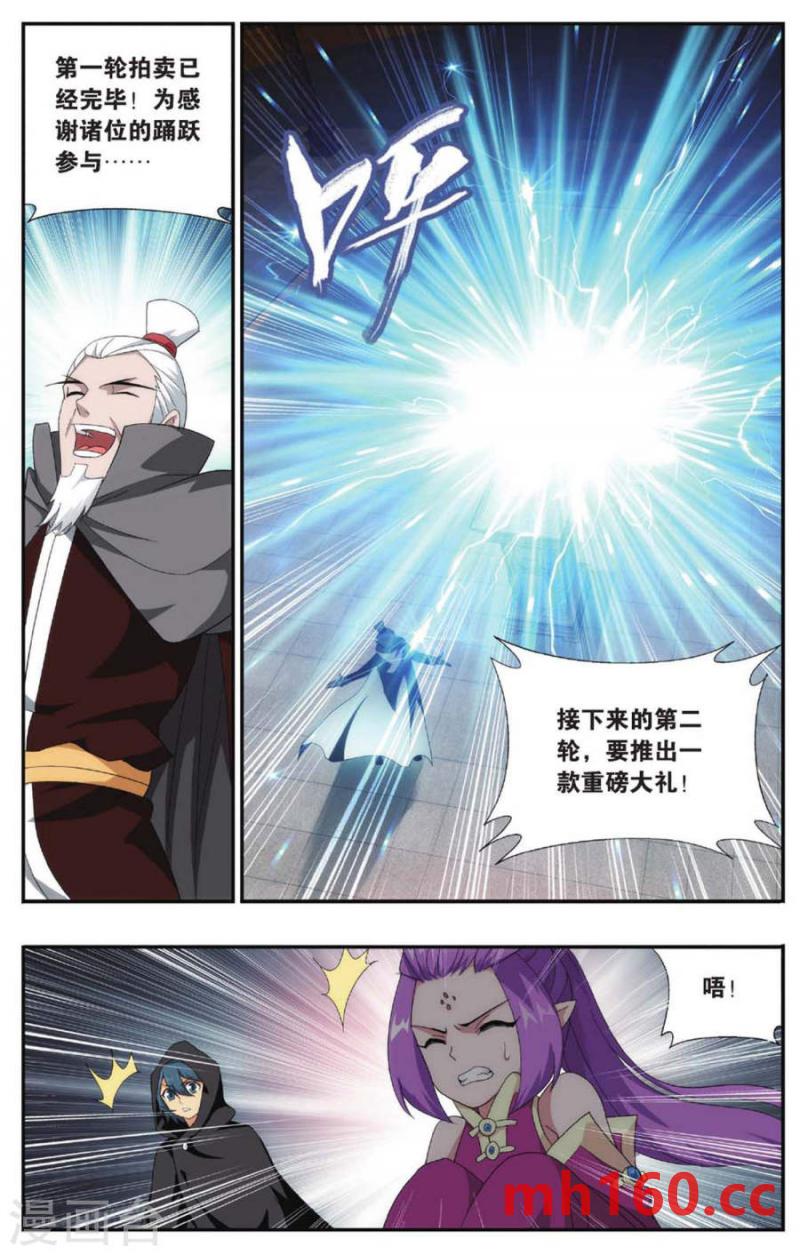 斗破苍穹漫画免费在线观看