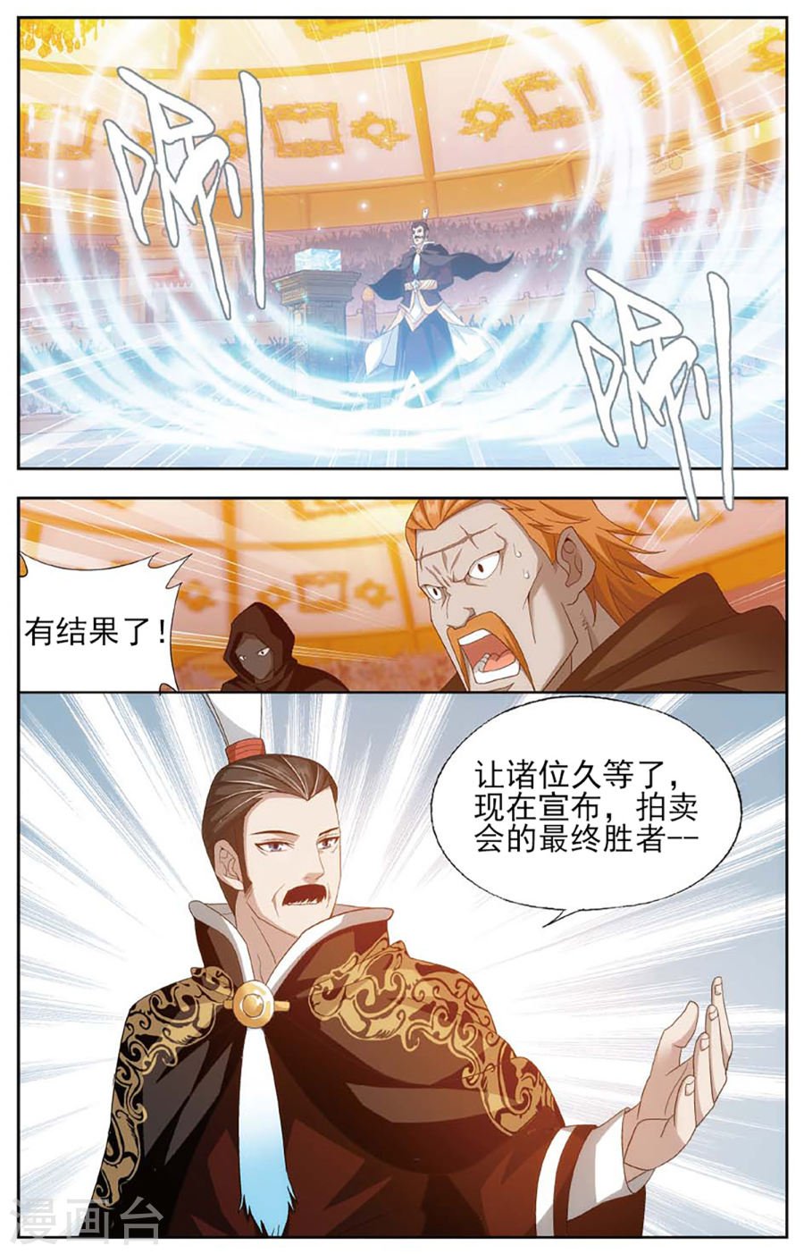 斗破苍穹漫画免费在线观看