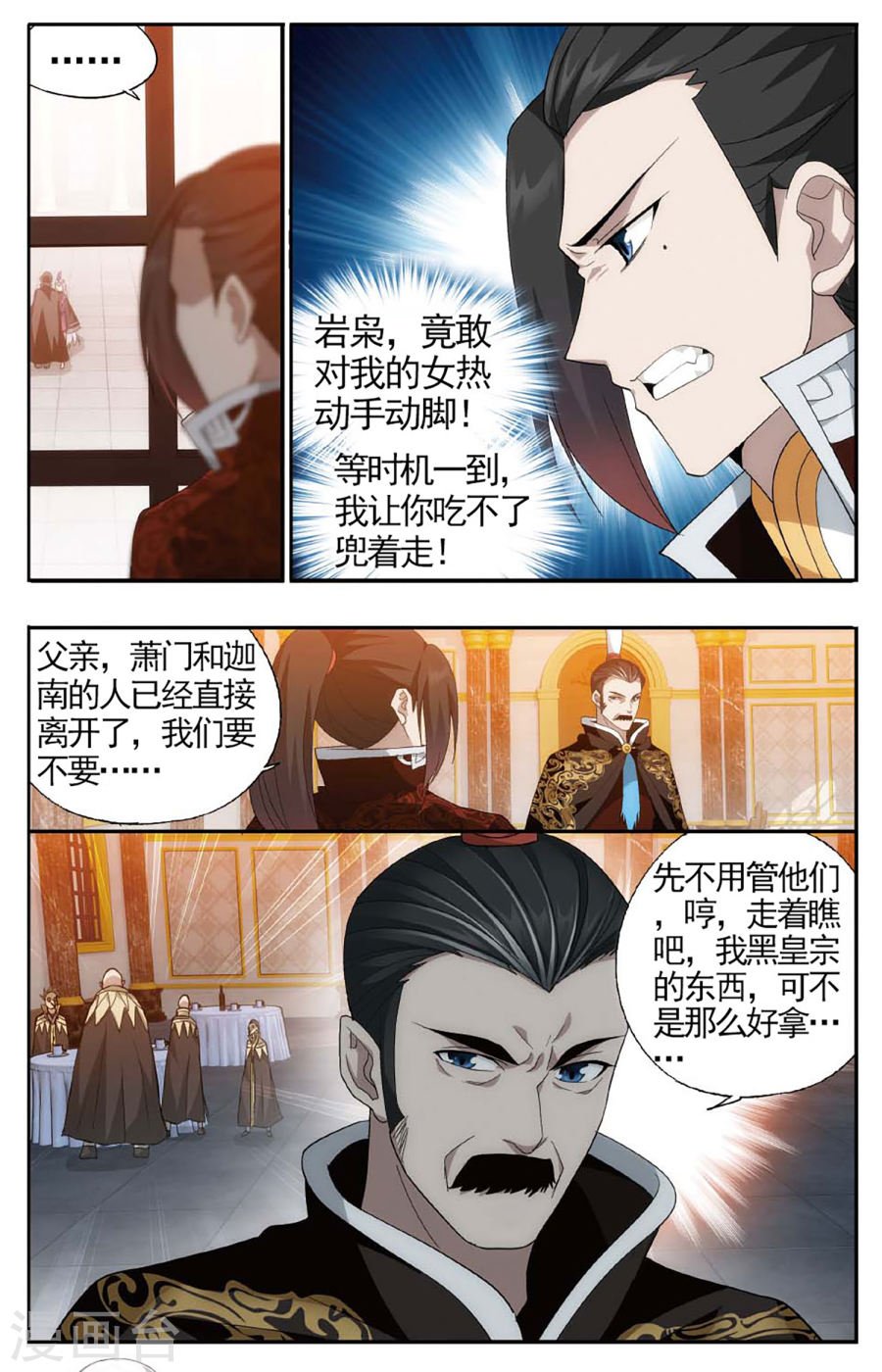 斗破苍穹漫画免费在线观看