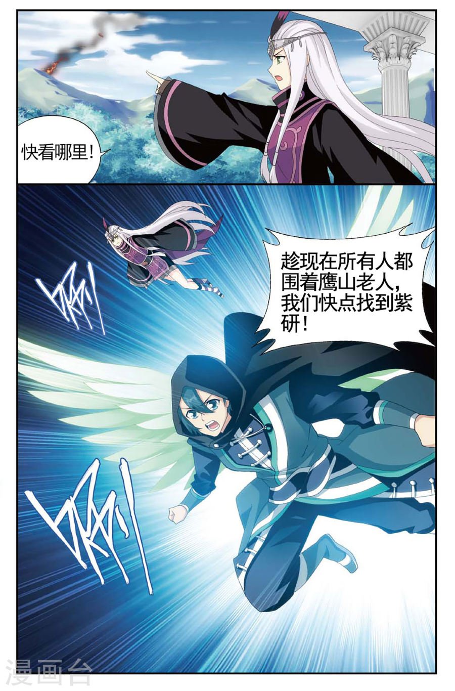 斗破苍穹漫画免费在线观看